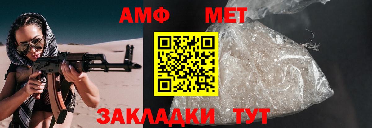 АМФ Premium  Вход с VPN  Коряжма 
