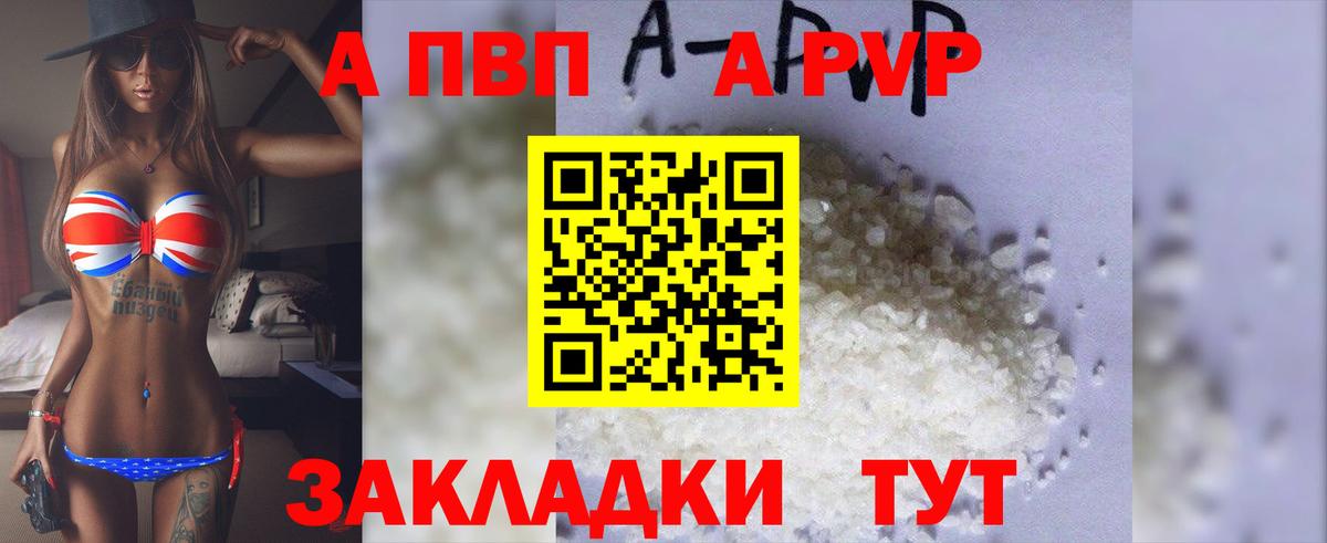 Alpha-PVP мука Коряжма