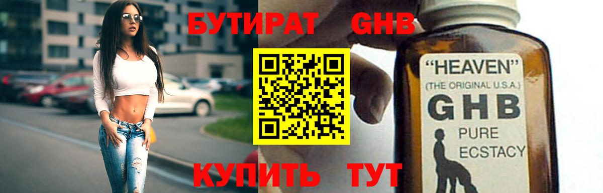 Коряжма  Бутират бутик  БУТИРАТ  Вход с VPN 