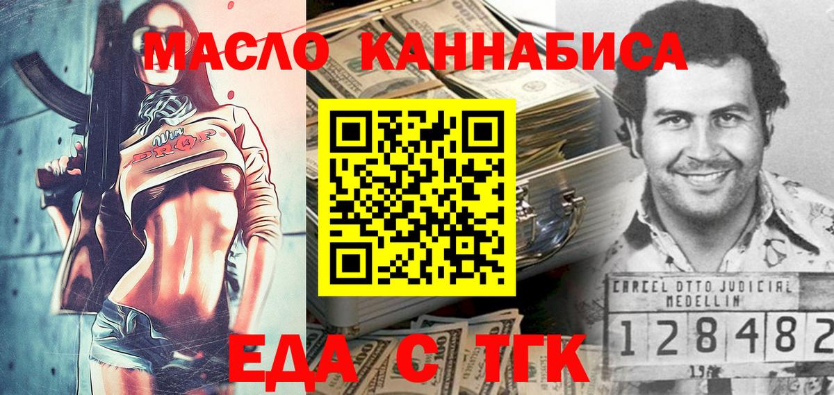 Коряжма  Еда ТГК конопля  Вход с VPN 