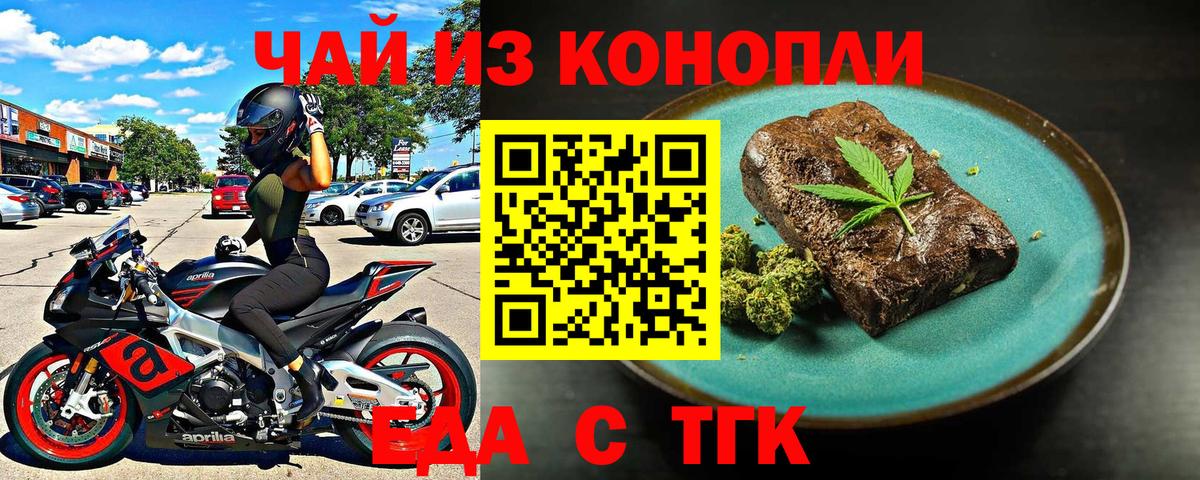 Печенье с ТГК конопля Коряжма