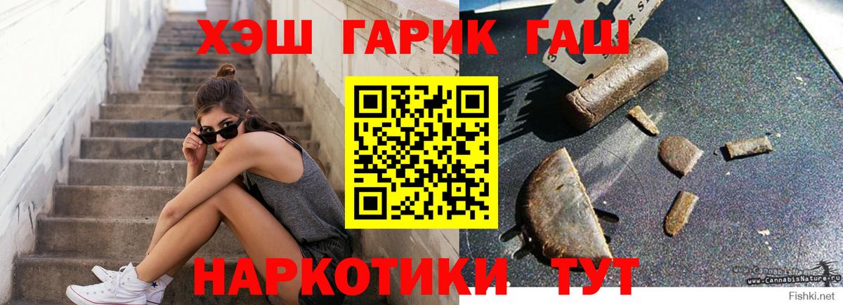 Коряжма  ГАШИШ Premium  Вход с VPN 