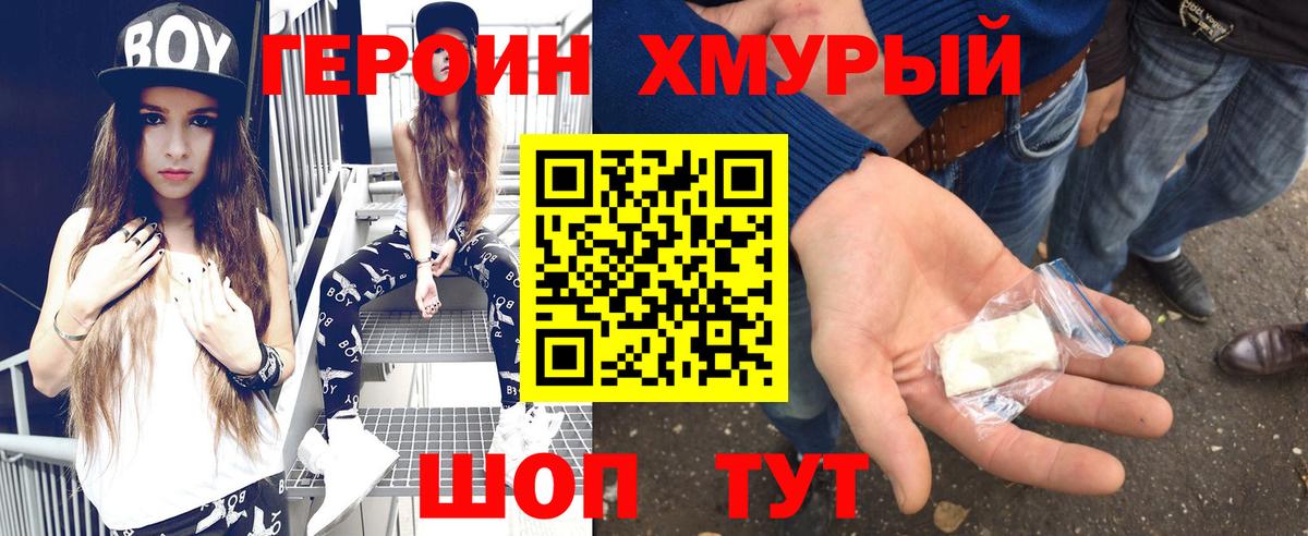Коряжма  ГЕРОИН Афган  Героин  Вход с VPN 
