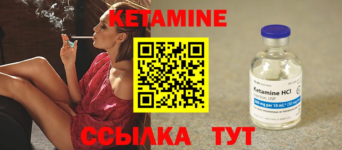 КЕТАМИН VHQ Коряжма