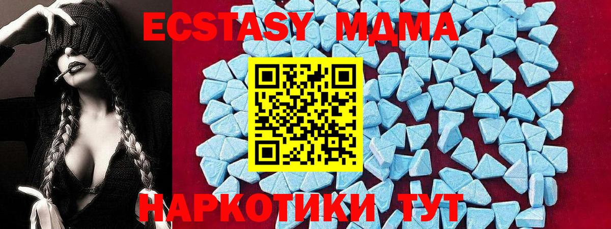 MDMA кристаллы Коряжма