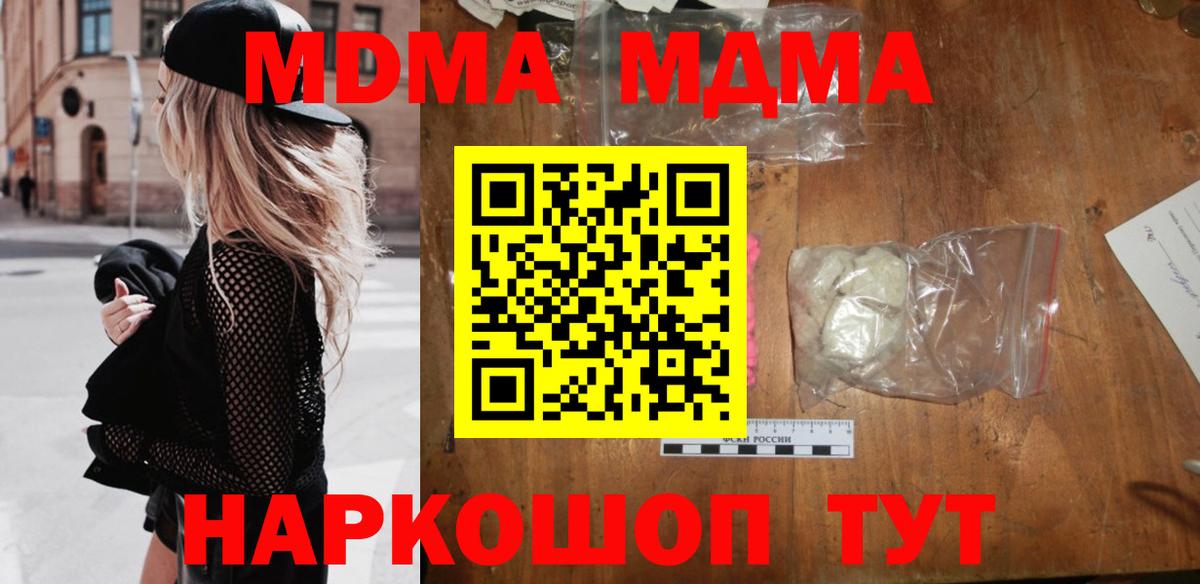 МДМА кристаллы  MDMA молли  Коряжма  МДМА  Вход с VPN 