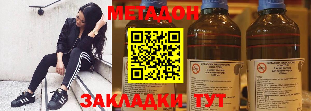 МЕТАДОН VHQ Коряжма
