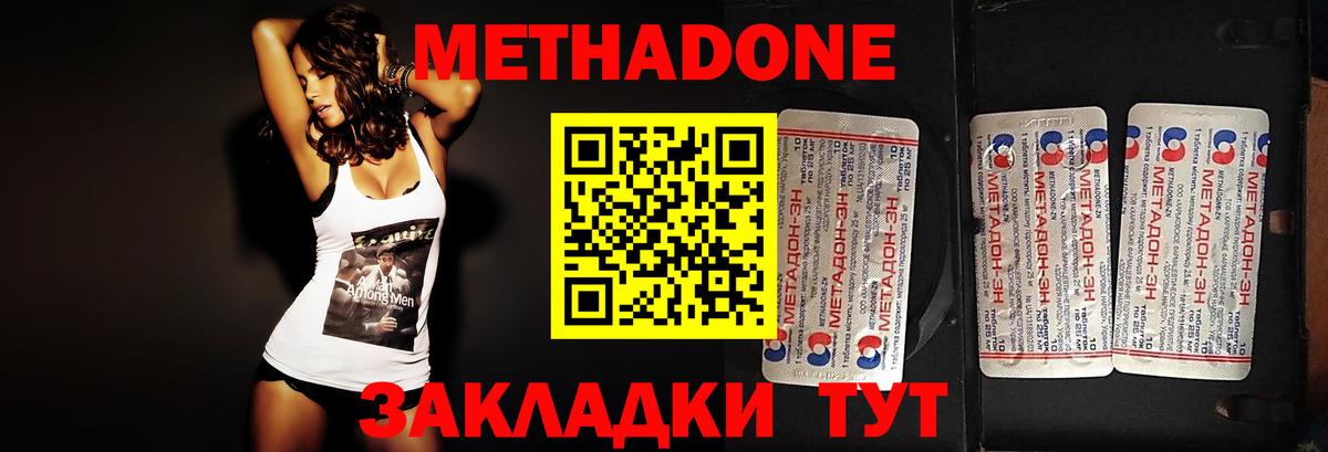 Метадон methadone  Вход с VPN  Коряжма  ссылка на мегу как зайти  Метадон methadone 