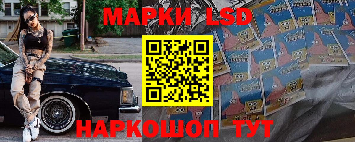 Марки 25I-NBOMe 1,8мг  Марки 25I-NBOMe 1,8мг  Коряжма  Вход с VPN 