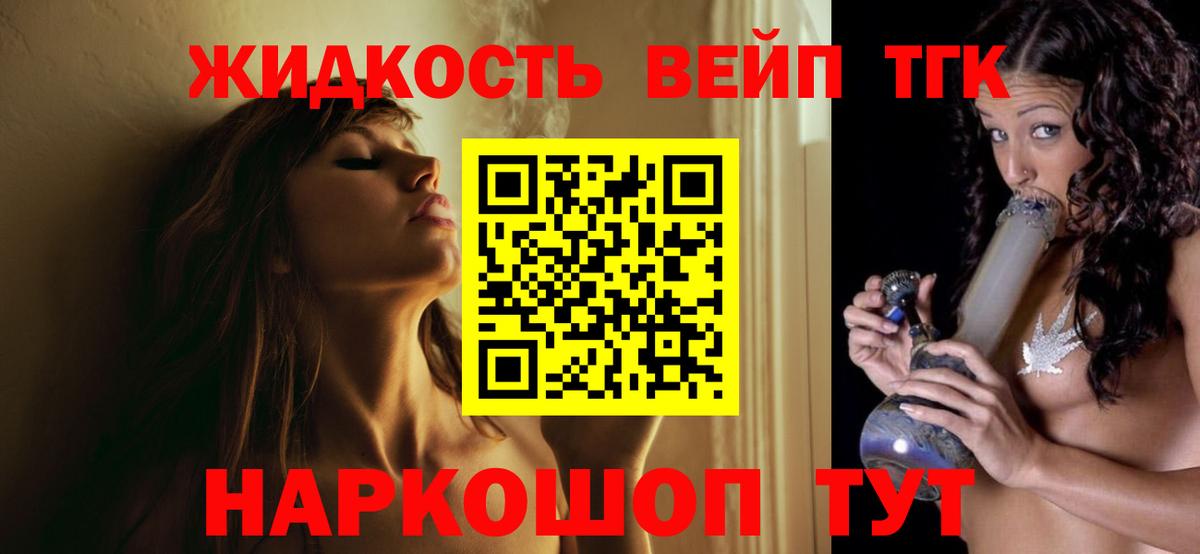 ТГК жижа Коряжма